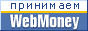 webmoney.gif